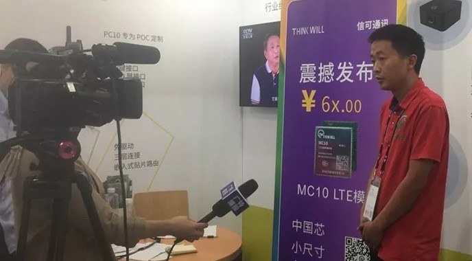 MWC19動(dòng)態(tài)| 信可通訊超低價(jià)震撼發(fā)布4G 模組MC10